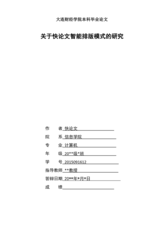 Small width 4eea3bdc2b67