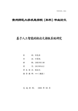 Small width f84236c3fd24