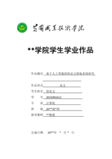 Small width 25388d922e39