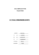 Small width 89d8e6145103