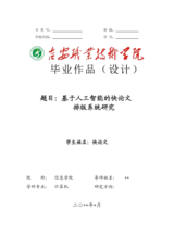 Small width 2b20d68b8b71