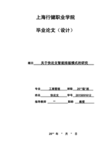 Small width ac384988aac1