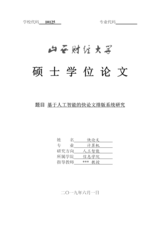 Small width 2e5d102f7657