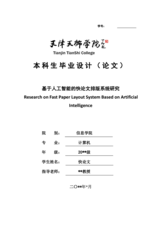 Small width b5f258f239f6
